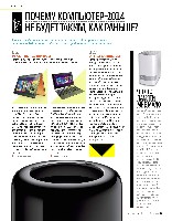 Mens Health Украина 2014 10, страница 104